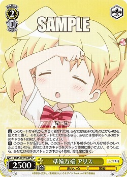 準備万端 アリス 【KMS/W133-025C】